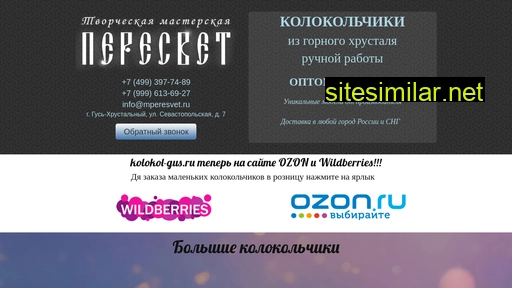kolokol-gus.ru alternative sites