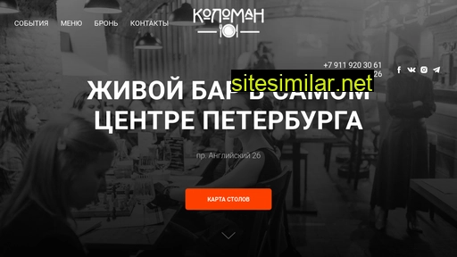 kolomanplace.ru alternative sites
