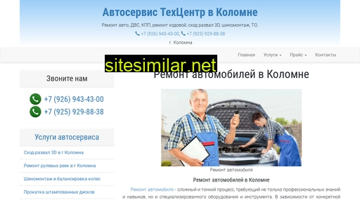 kolomna-autoservis.ru alternative sites