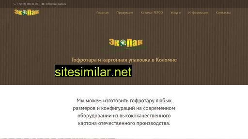 kolomna-ekopack.ru alternative sites