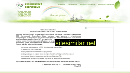 kolomna-energosbyt.ru alternative sites