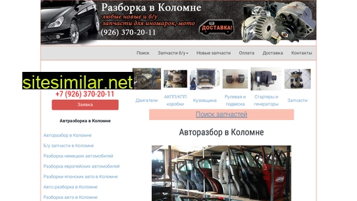 kolomna-razborka.ru alternative sites
