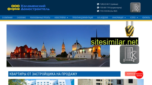 kolomna-stroitel.ru alternative sites