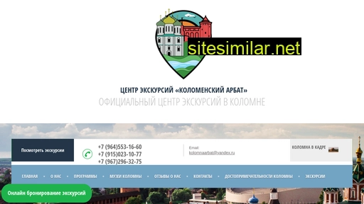kolomnaarbat.ru alternative sites