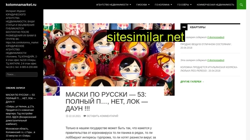 kolomnamarket.ru alternative sites