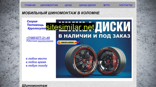 kolomnamontazh.ru alternative sites