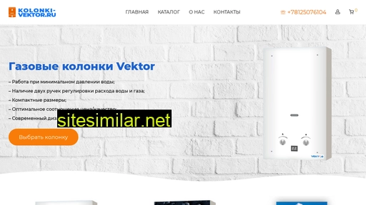 kolonki-vektor.ru alternative sites