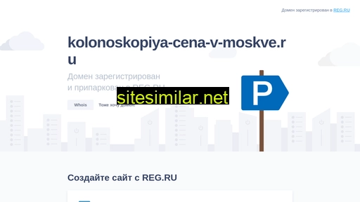 kolonoskopiya-cena-v-moskve.ru alternative sites