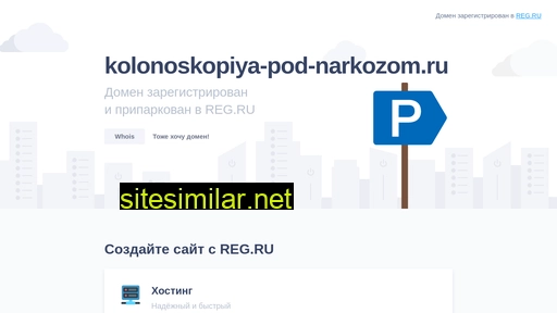 kolonoskopiya-pod-narkozom.ru alternative sites