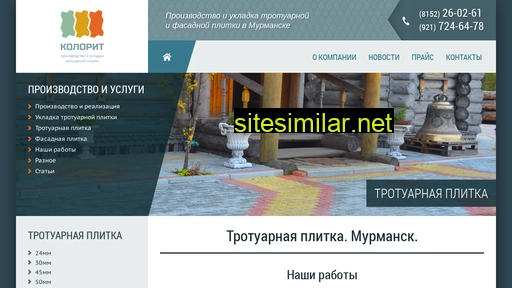 kolorit51.ru alternative sites