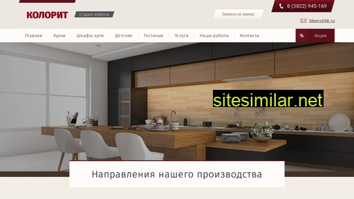 kolorit70.ru alternative sites