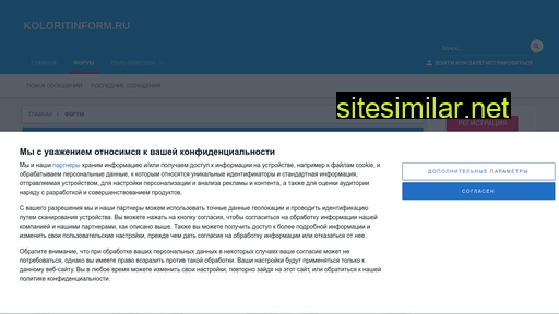 koloritinform.ru alternative sites