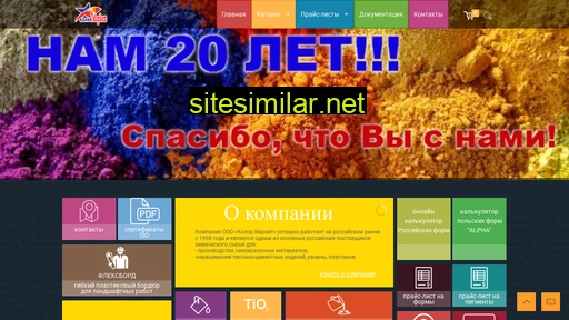 kolormarket.ru alternative sites