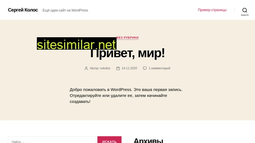 kolossergey.ru alternative sites