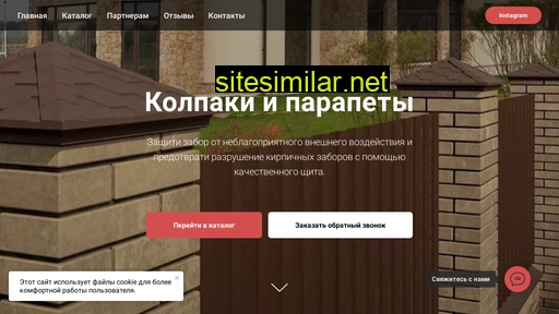 kolpaki-na-stolb.ru alternative sites