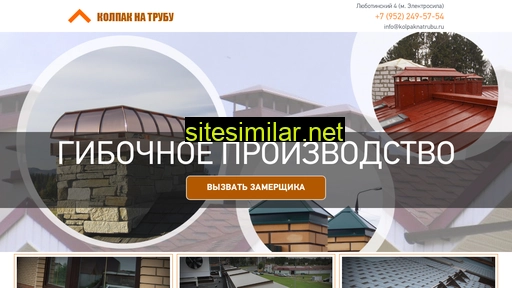 kolpaknatrubu.ru alternative sites