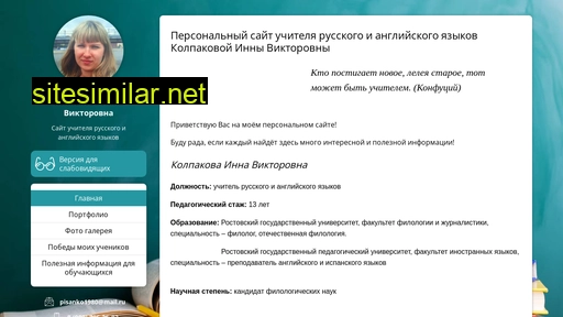 kolpakova-inna.ru alternative sites