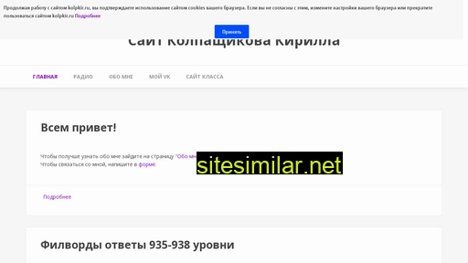 kolpkir.ru alternative sites