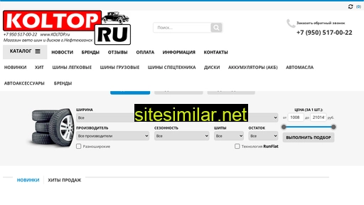 koltop.ru alternative sites