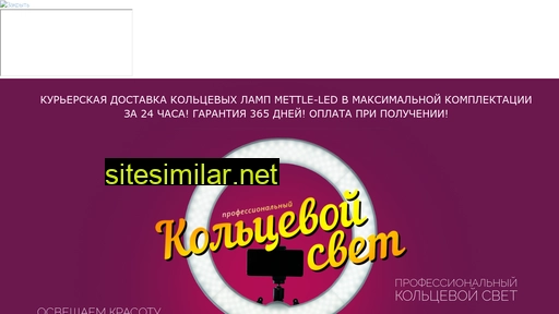 koltsevoy-svet.ru alternative sites