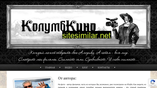 kolumbkino.ru alternative sites