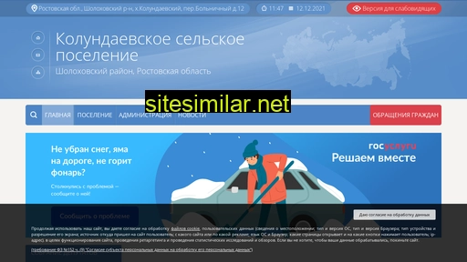 kolundaevskoe.ru alternative sites