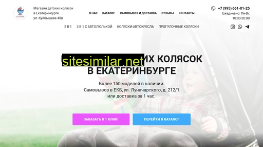 kolyaska-ekb.ru alternative sites