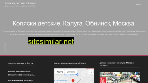kolyaski-kaluga.ru alternative sites