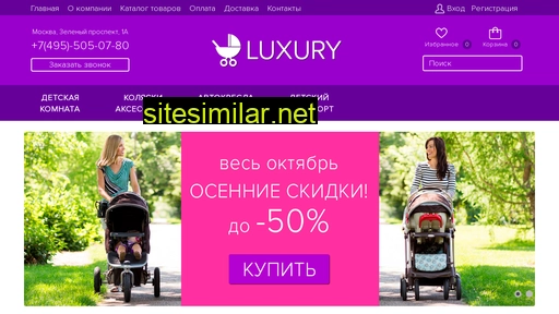 kolyaski-luxury.ru alternative sites