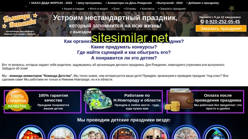 komanda-detstva.ru alternative sites