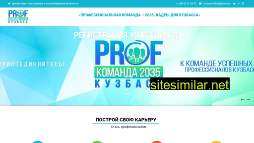 komanda2035.ru alternative sites