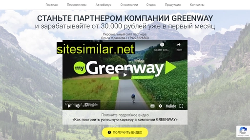 komandagreenway.ru alternative sites