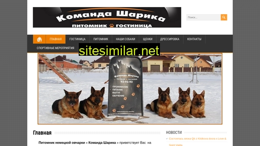 komandasharika.ru alternative sites