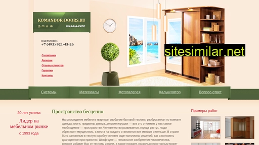 komandor-doors.ru alternative sites