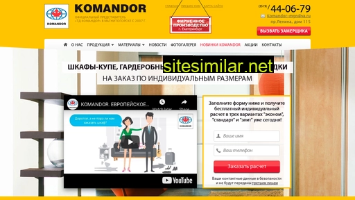 komandor-mgn.ru alternative sites