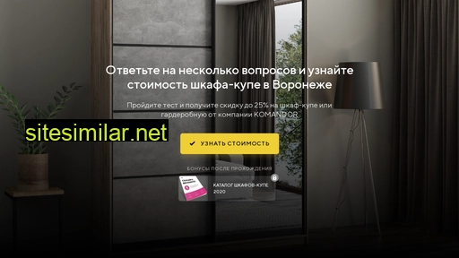 komandor-vrn.ru alternative sites