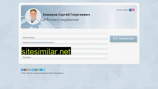 Komarovsg similar sites