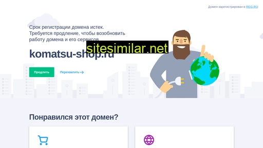 komatsu-shop.ru alternative sites