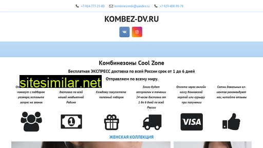 Kombez-dv similar sites