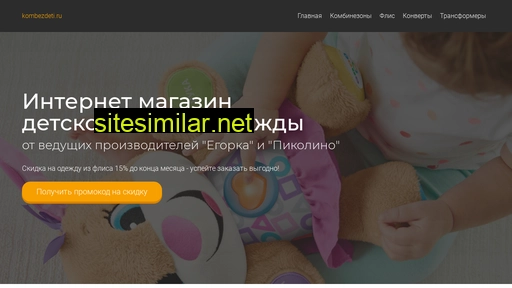 kombezdeti.ru alternative sites