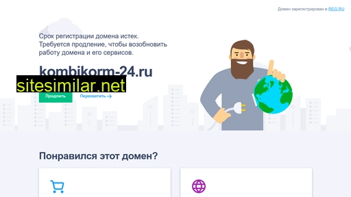 kombikorm-24.ru alternative sites