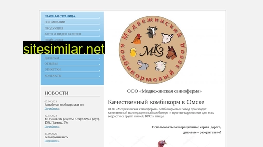 kombikorma55.ru alternative sites