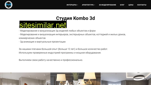 Kombo3d similar sites