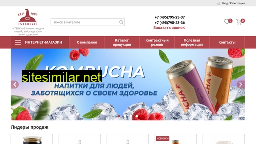 kombucha-interkvas.ru alternative sites