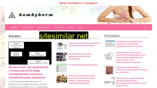 kombykorm.ru alternative sites