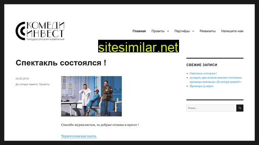 komediinvest.ru alternative sites