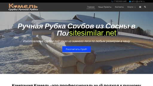 komell.ru alternative sites