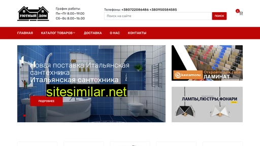 komffort-home.ru alternative sites