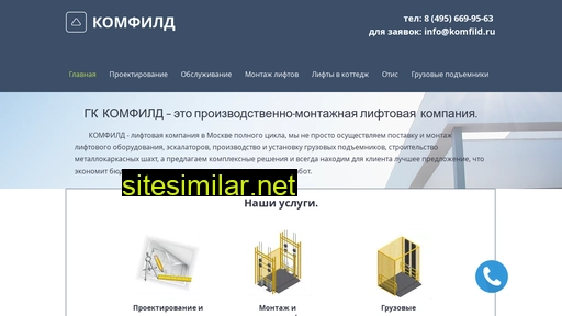 komfild.ru alternative sites