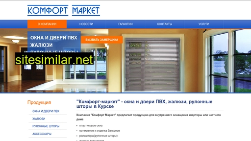 komfort-kursk.ru alternative sites